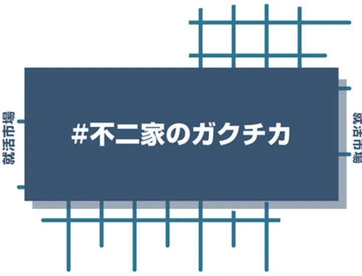 不二家のアルバイト経験をガクチカに活かそう！魅力的に伝えるコツと注意点
